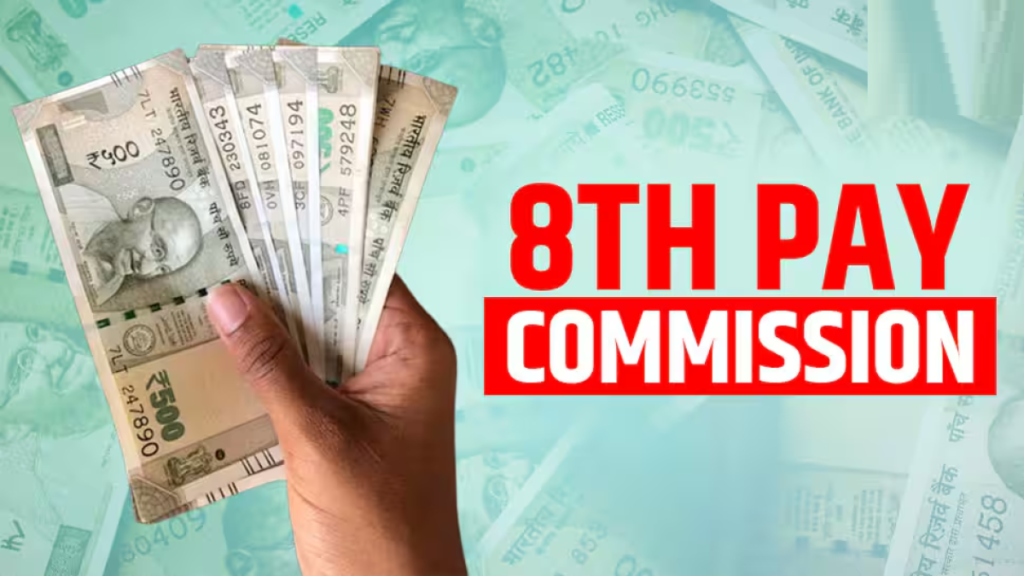 What is the 8th Pay Commission?